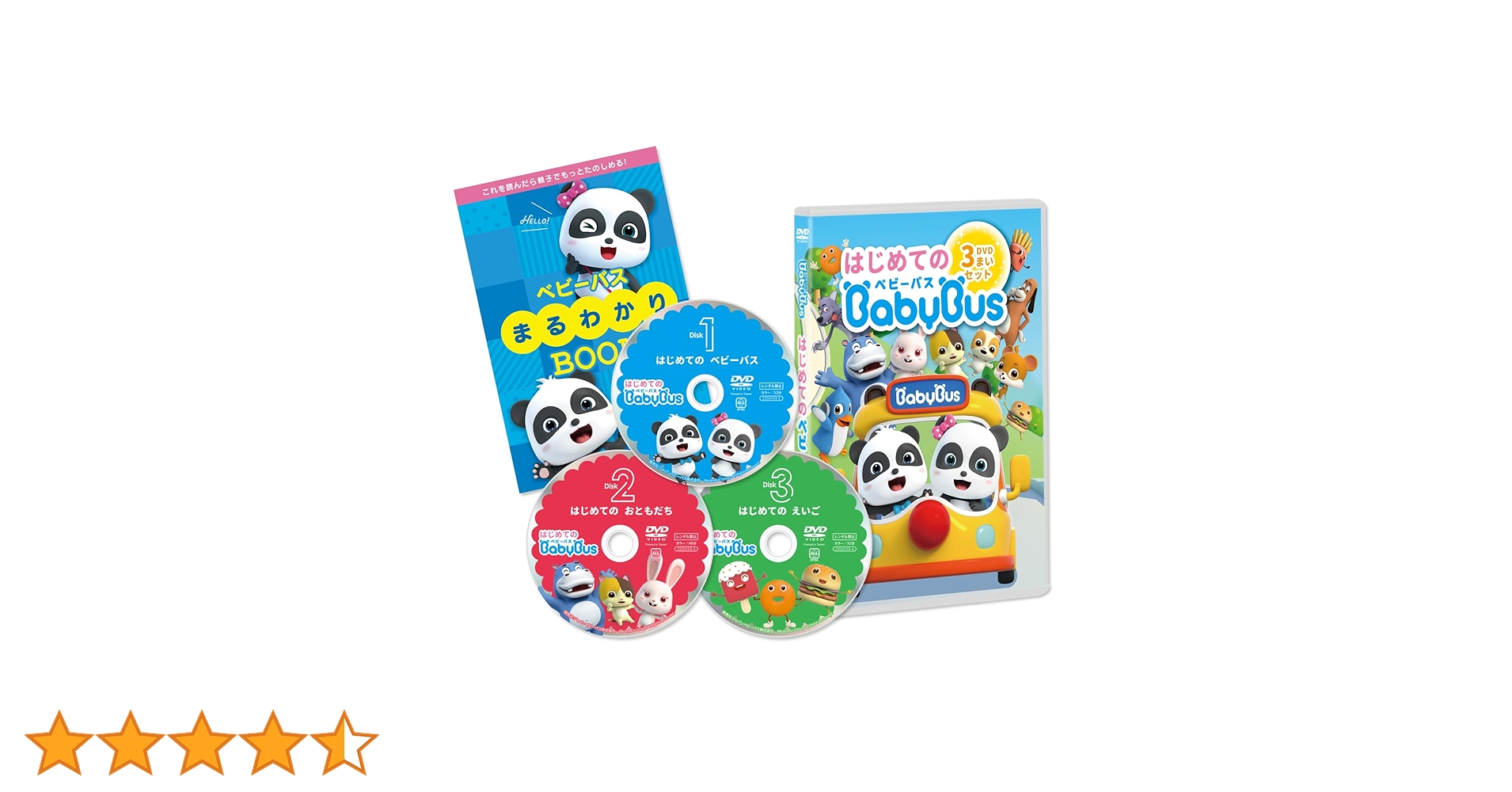 ベビーバス　DVDセット売り Amazon.co.jp: [子供 DVD] はじめてのベビーバスDVD3枚セット